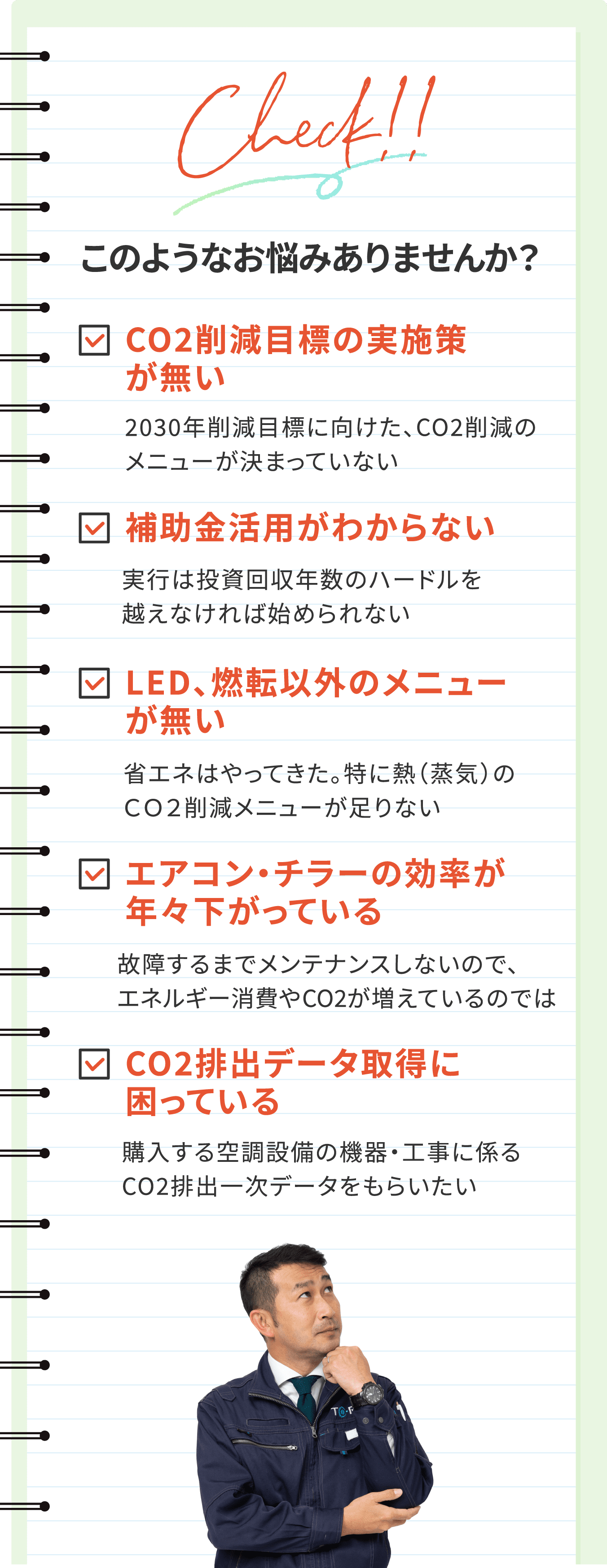 このようなお悩みありませんか?