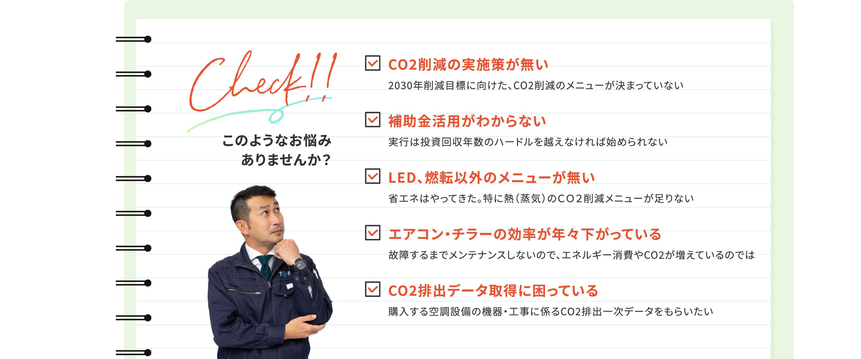 このようなお悩みありませんか?